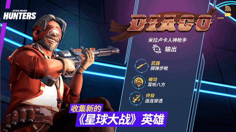 星球大战银河猎手游戏(Star Wars Hunters)
